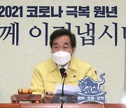 이낙연, '4차 지원금 반론' 홍남기 질타.."정말 나쁜 사람"