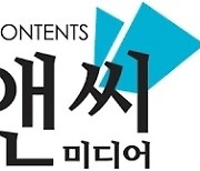 디앤씨미디어, 지난해 영업익 131억원..해외 K-웹툰 흥행 속 사상 최대 실적