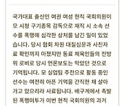 임오경, '감독 시절 선수 폭행' 청원에 "악의적" 일축