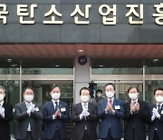 한국탄소산업진흥원 개원, 미래 산업생태계 전환점
