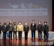 아산시, 지방자치법 전부개정..후속대응 토론회 개최