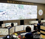 태안군, '스마트시티 통합플랫폼' 구축..안전한 도시 조성