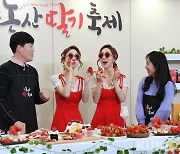 [포토] '2021 온택트 논산딸기축제' 개막