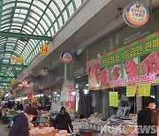 대전 중구, 쇼핑환경 개선 위한 '2021년 전통시장 지원 사업' 시동