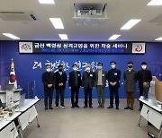 충남역사문화연구원,  금산 백령성 사적 지정을 위한 학술 세미나 개최