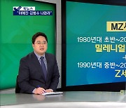 [픽뉴스] "이해진·김범수 나와라", '국토부의 반대', '1조는 누가'