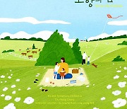 동요앨범 '고향의 봄' 이례적 완판..코리안심포니, 추가 제작