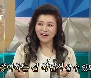 '라스' 오은영 "김구라, 아빠의 정석..그리 대하는 모습에 깜짝 놀랐다"