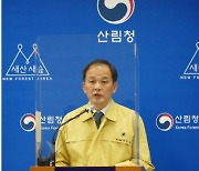 박종호 산림청장 "산불예방 국민 관심과 애정 필요" ..호소문 발표