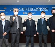 NH투자증권, 금융소비자보호협의회 '의장→대표이사'로 격상