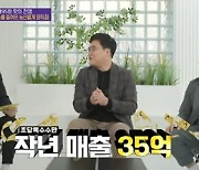 '농산물계의 문익점' 김재훈 "초당옥수수 들여와, 매출 35억" ('유퀴즈')