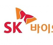 [특징주]SK바이오팜, 1.1조 블록딜 소식에 13% 급락