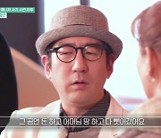 유진 박, 前 매니저 감금+폭행 사건 언급 "의료보험 낼 돈도 없었다"(TV는 사랑을)
