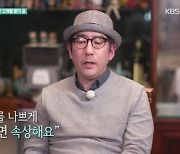 'TV는 사랑' 유진 박 "매니저 감금+폭행 사건 후 母 향한 비난, 오해 풀고 싶어"