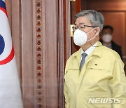 비상경제 중앙대칙본부 회의 참석하는 이재갑 고용노동부 장관