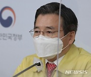 김용범 차관, 비상경제 중대본 회의 정례브리핑