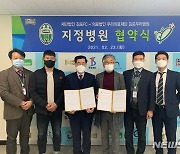 김포FC, '김포우리병원' 공식 지정병원으로 선정