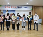 의정부성모병원, '생명의 봉사자 감사장 수여식' 개최