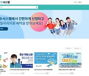 행안부-경기도일자리재단, '공공 마이데이터' 시범 서비스 개시