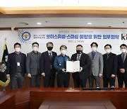 [청주소식]충북경찰, KT와 전화금융사기 예방 업무협약 등