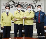 충남 4대 기관, 3월 3일 자치경찰제 안착 위한 협약 체결