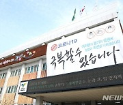 3시간여 남은 고양시 '제2차 특별휴업지원금' 신청률 82.8%