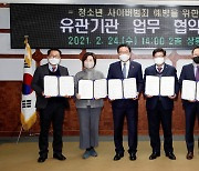 [광주소식]북구, 청소년 사이버범죄 예방 체험 등