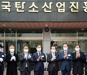 '한국탄소산업진흥원 개원식 참석한 정세균 국무총리'
