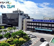 김제시, 전북도 선정 '기업하기 좋은 도시' 등극