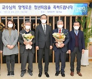 [교육소식] 창원대학교 상반기 교원 정년퇴임식 등