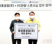 K리그2 FC안양, 효성중공업과 메인스폰서 후원 계약