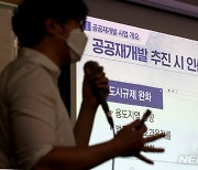 서울시, 한남1구역 등 공공재개발 2차 후보지 28곳 추천