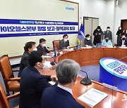 K-뉴딜위원회 바이오헬스본부 활동 보고-정책과제 발표회, 발언하는 이낙연 대표