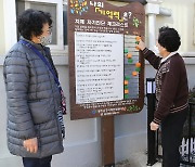 광주 동구, 마을별 건강인식도 편차 '뚜렷'
