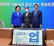 기념 촬영하는 박영선-김종대-우상호