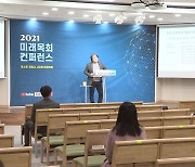 "한국교회, '주일예배 집단'에서 벗어나 교회 본질 회복해야"