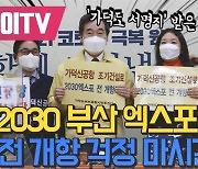 [영상] '가덕도 서명지' 받은 이낙연 "2030 부산 엑스포 이전 개항 걱정 마시길"