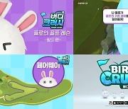 컴투스 골프게임 '버디크러시', 골린이 위한 레슨 영상 공개