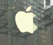 [글로벌 비즈] 애플 "경영 목표 달성 시 경영진에 추가 배당금 지급"
