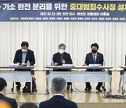 "여당 편향적인 중대범죄수사청장 임명 우려".. 중대범죄수사청법 논란