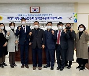 경기도의회 여성가족평생교육연구회 정책연구용역 최종보고회 개최