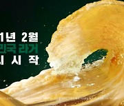 오비맥주, 대한민국 대표라거 프로젝트 '한맥' TV 광고 공개