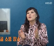 '생생정보' 홍지민, 돝섬→수목원 고향 창원 명소 소개 [TV캡처]
