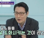 '유 퀴즈' 라면 수프 개발자 윤재원 "제품 히트시 승진 혜택" [TV캡처]
