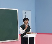 '아돌라스쿨' 골든차일드 장준 "아육대 리액션 연구..꾸준함이 '인싸' 비결"