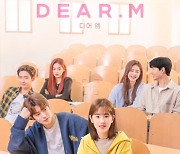 KBS, 박혜수 '학폭 의혹'에 결국 '디어엠' 첫방송 연기 결정