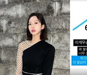 한지현 "'펜트하우스2' 인기 신기해..SNS 팔로워 폭발"