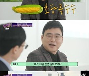 김재훈, 이색농산물 전문가 "심해 게 수입 중 해적에 배 피랍"(유퀴즈)