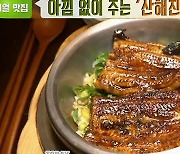 '생방송투데이' 튀김족발(대두족발)+준희얼큰이족탕+산해진미솥밥세트(솔솥) 맛집