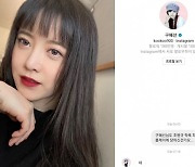 '조병규 학폭 논란'에 소환된 구혜선, "언플 당했냐"는 질문에 '네' [엑's 이슈]